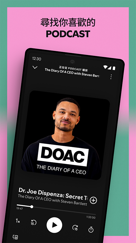 Spotify最新版本