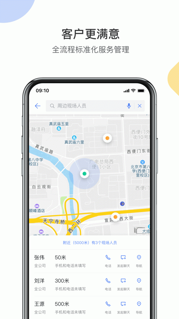 销售易CRM2024版