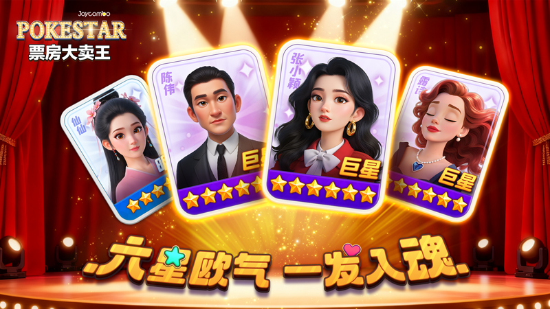 票房大卖王华为版