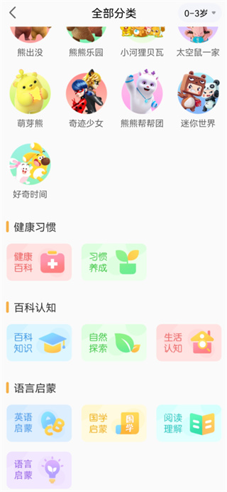 好奇时间app最新版