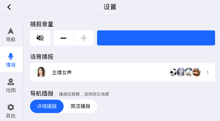 高德地图车镜版2026最新版本