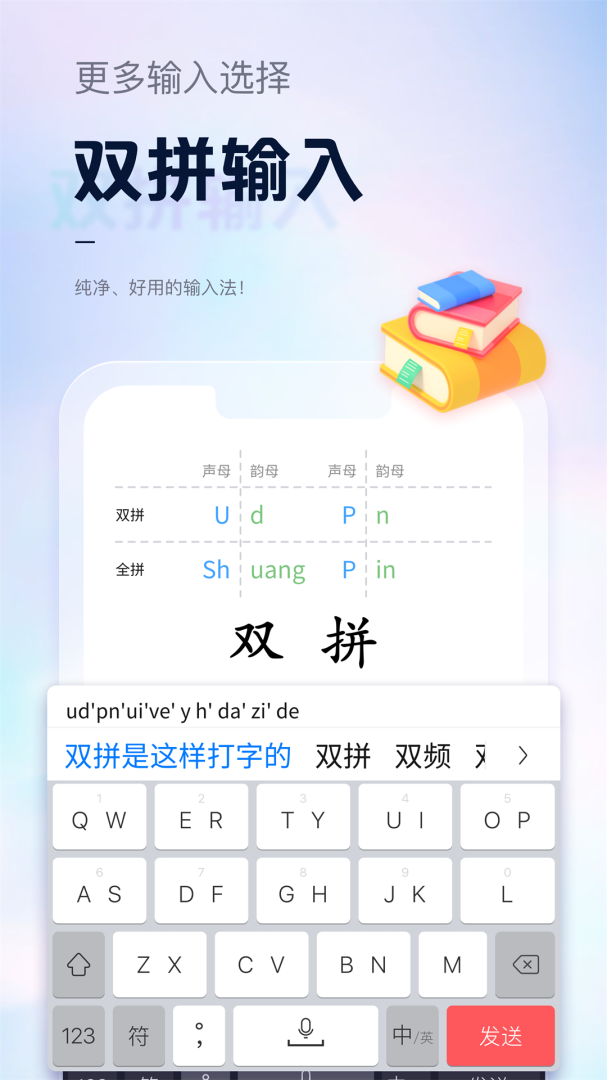 手心输入法客户端