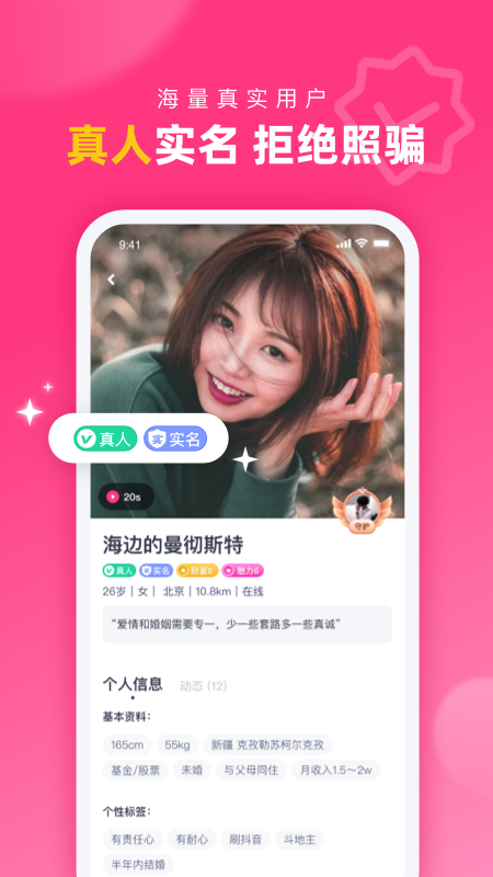 对对最新版本