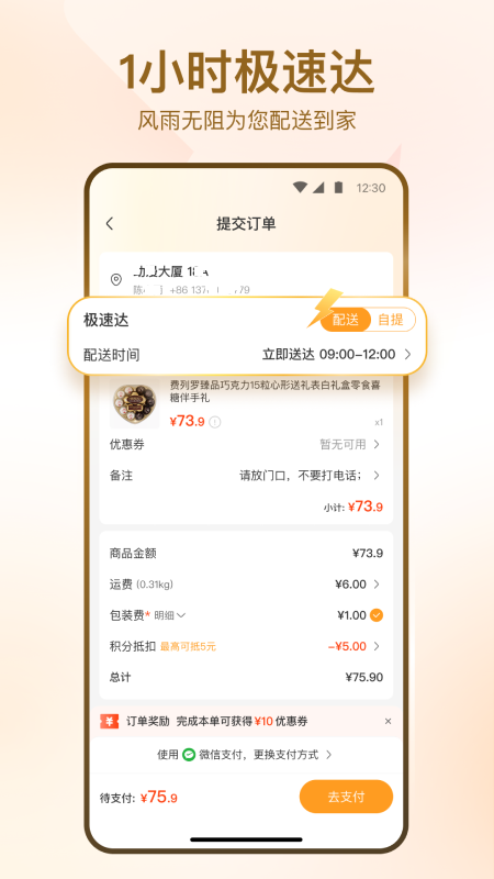 华润万家