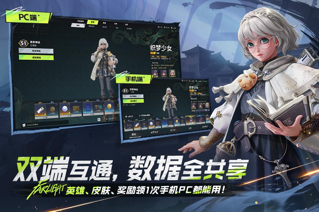 远光84国际服(Farlight 84)