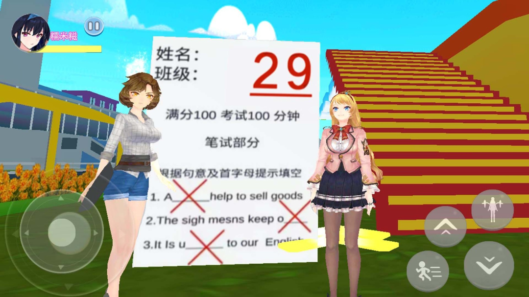 樱校跑酷3