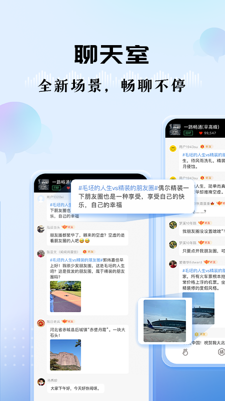 听听FM官方版