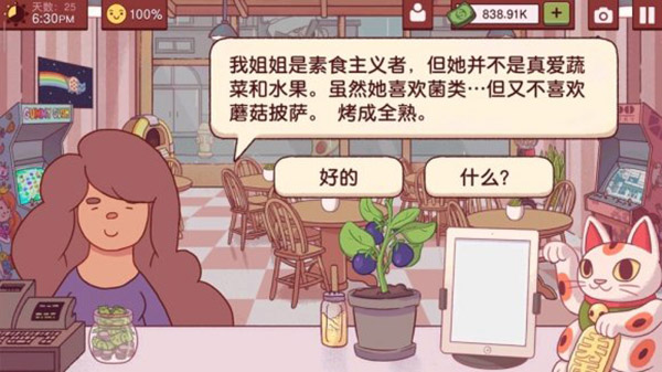 可口的披萨美味的披萨最新破解版