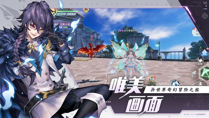 战斗吧龙魂官方正版