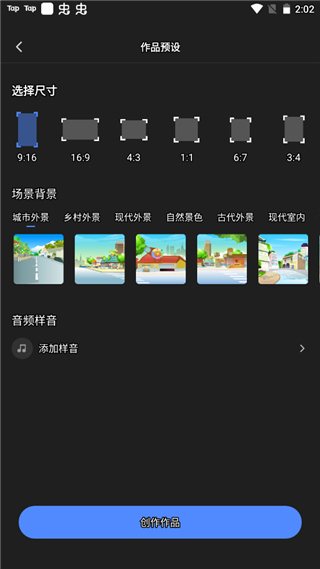 趣映app官方版