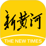新黄河app官方版