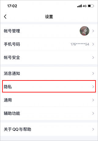 手机QQ官方最新版本