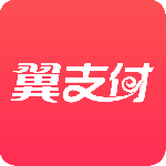 翼支付最新版