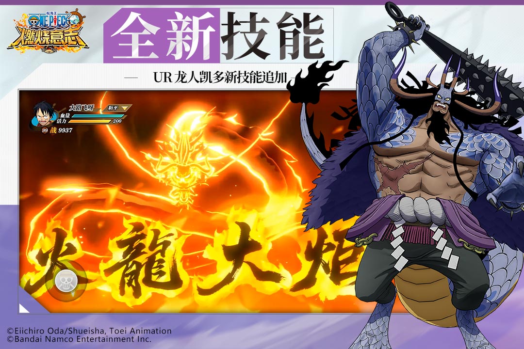 航海王：燃烧意志腾讯版