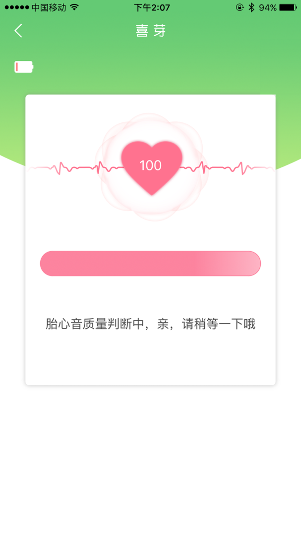 喜芽app
