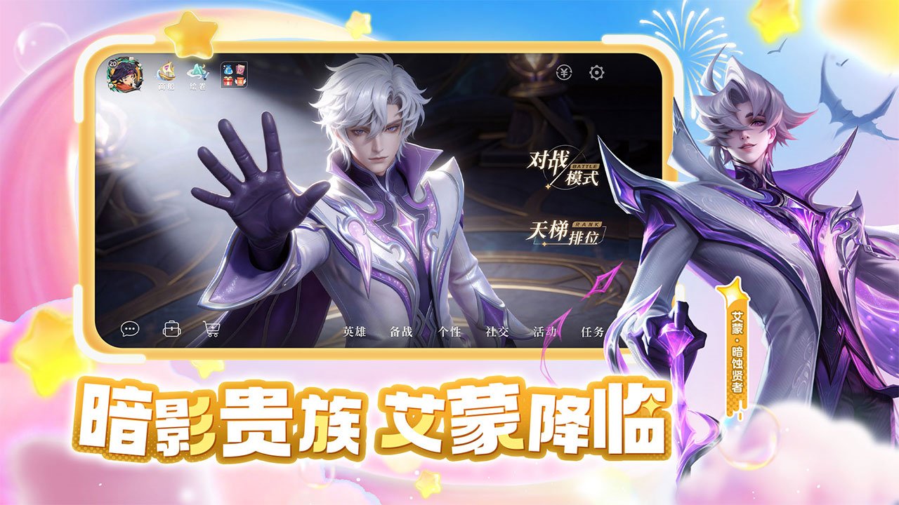 曙光英雄b服版