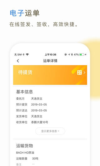 66快车司机端最新版app