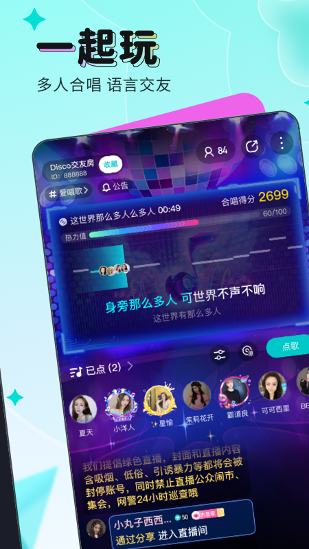 映客直播极速版