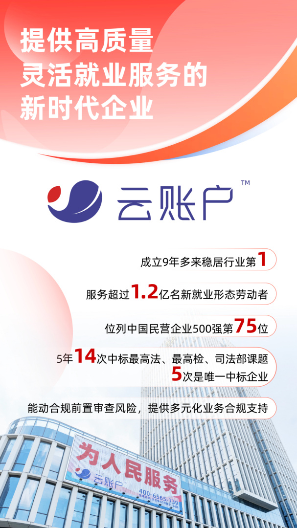云账户