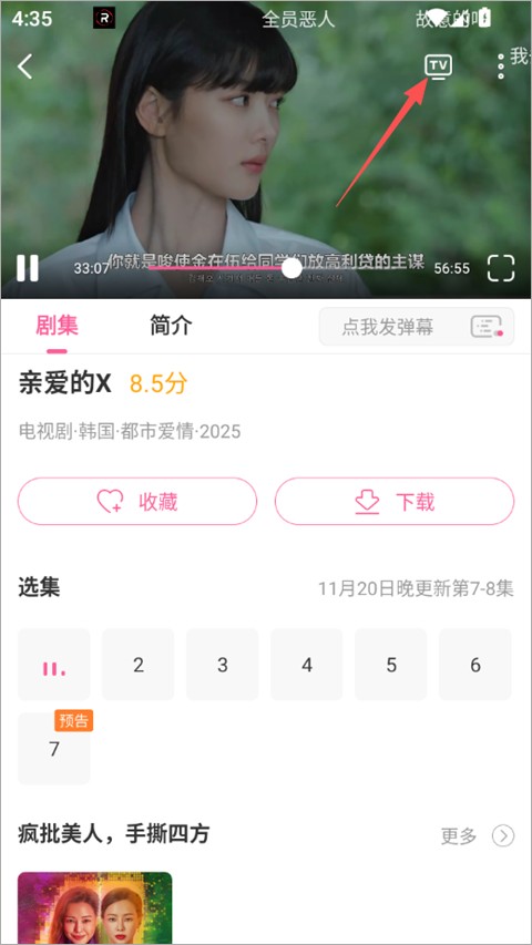 韩剧tv极简版官方版