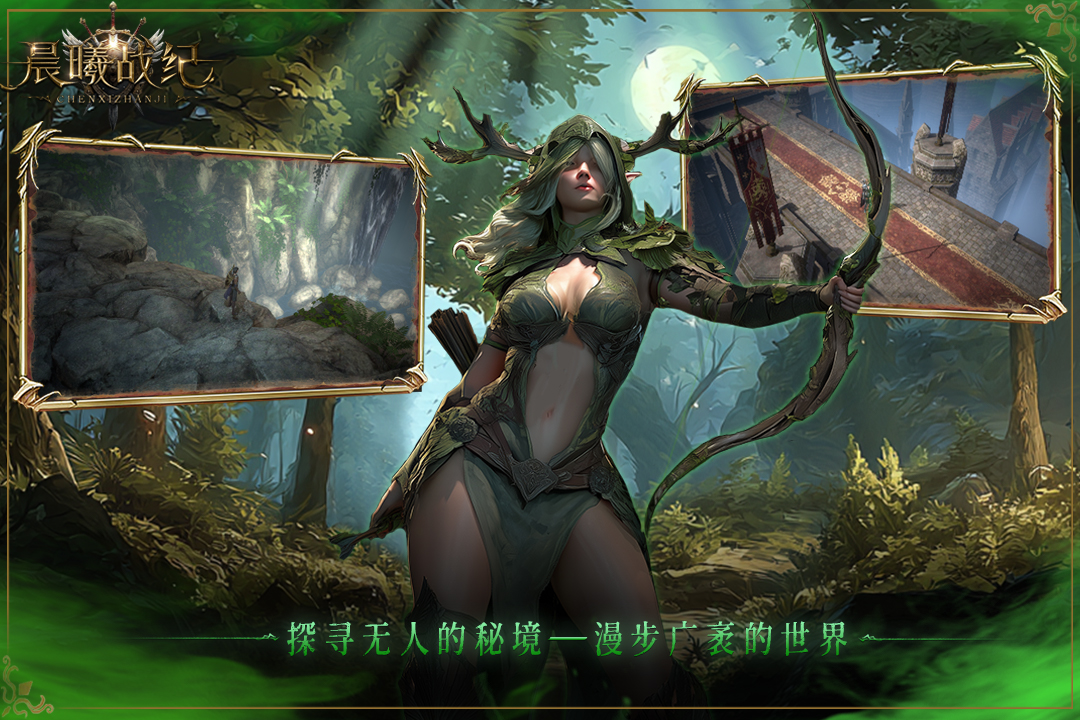 晨曦战纪九游版