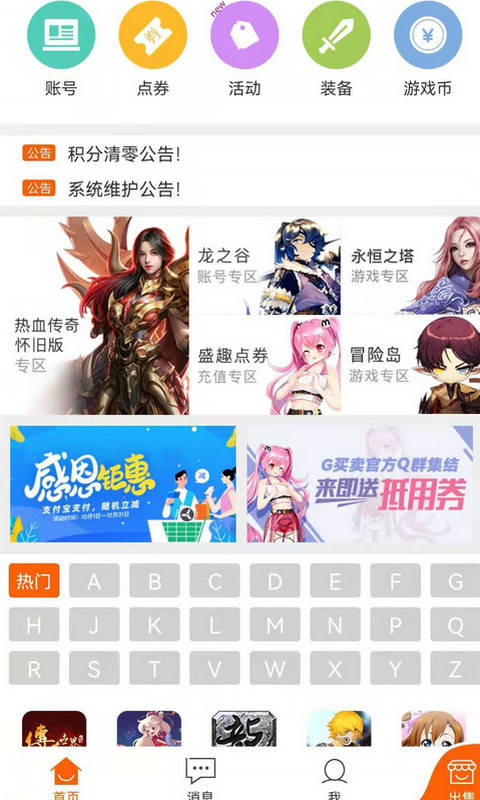 G买卖官方版