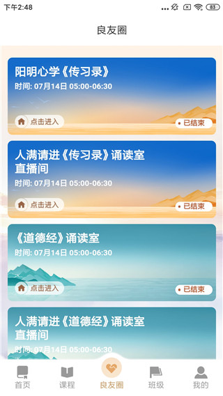 润泽园app官方版