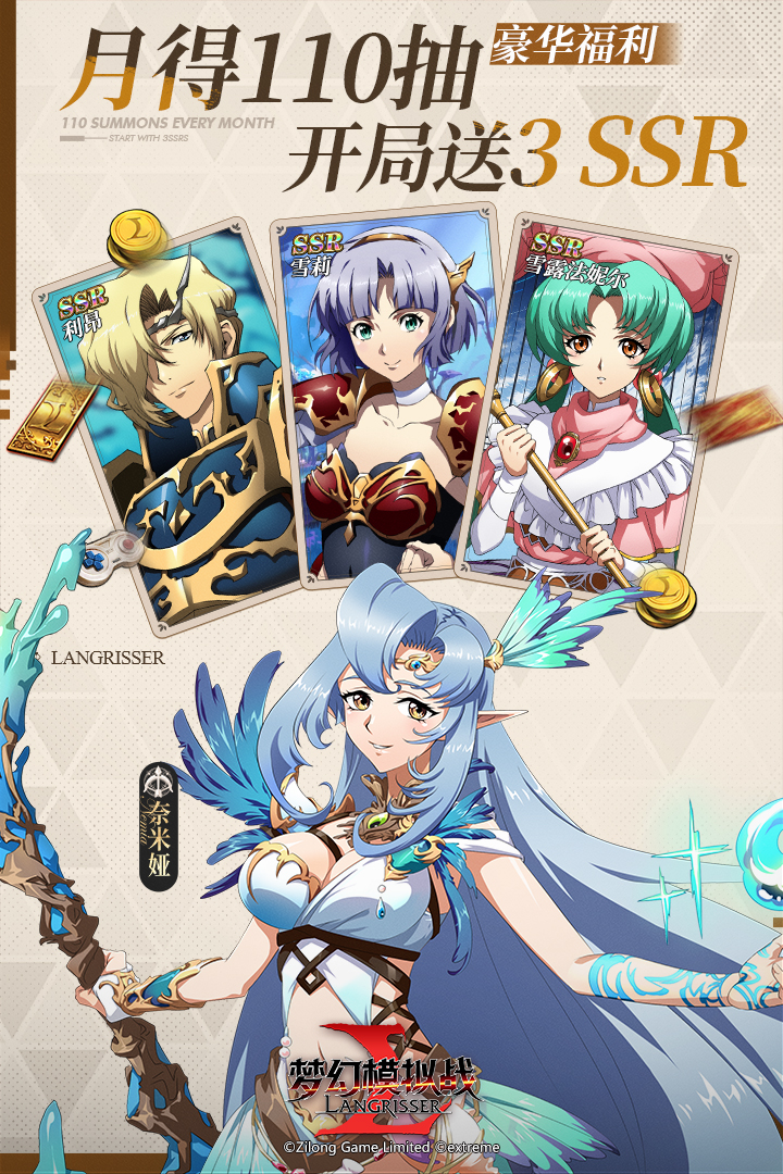 梦幻模拟战vivo版