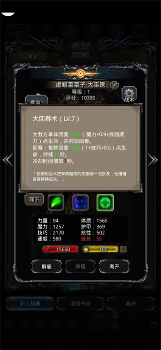 地下城堡2黑暗觉醒九游版