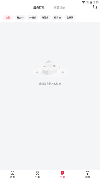 日日顺到家官方版