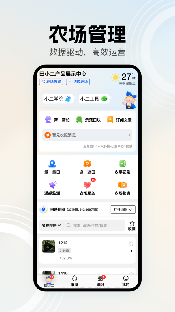田小二官方版