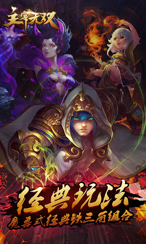 主宰无双热血版