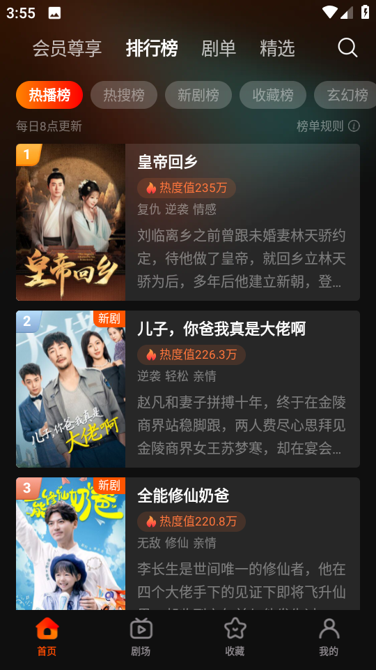 繁星剧场app官方版