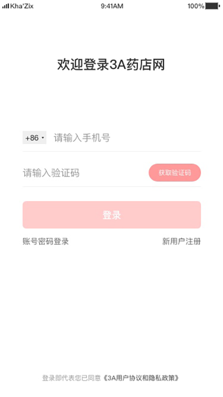3A医药城app官方版