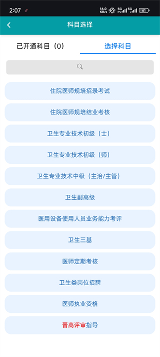 影像解剖图谱app