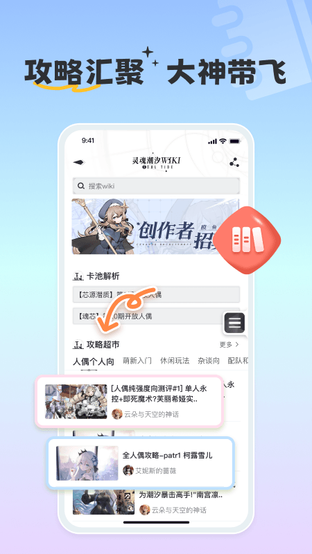 摸鱼社官方最新版