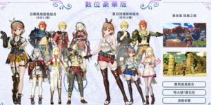 莱莎的炼金工房2