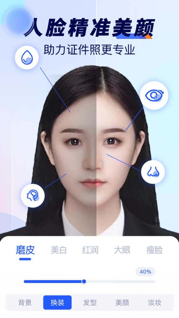 最美标准证件照