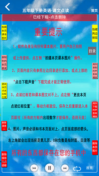 小学英语五年级下册app