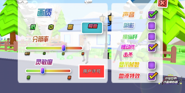 沙雕模拟器钢铁侠版