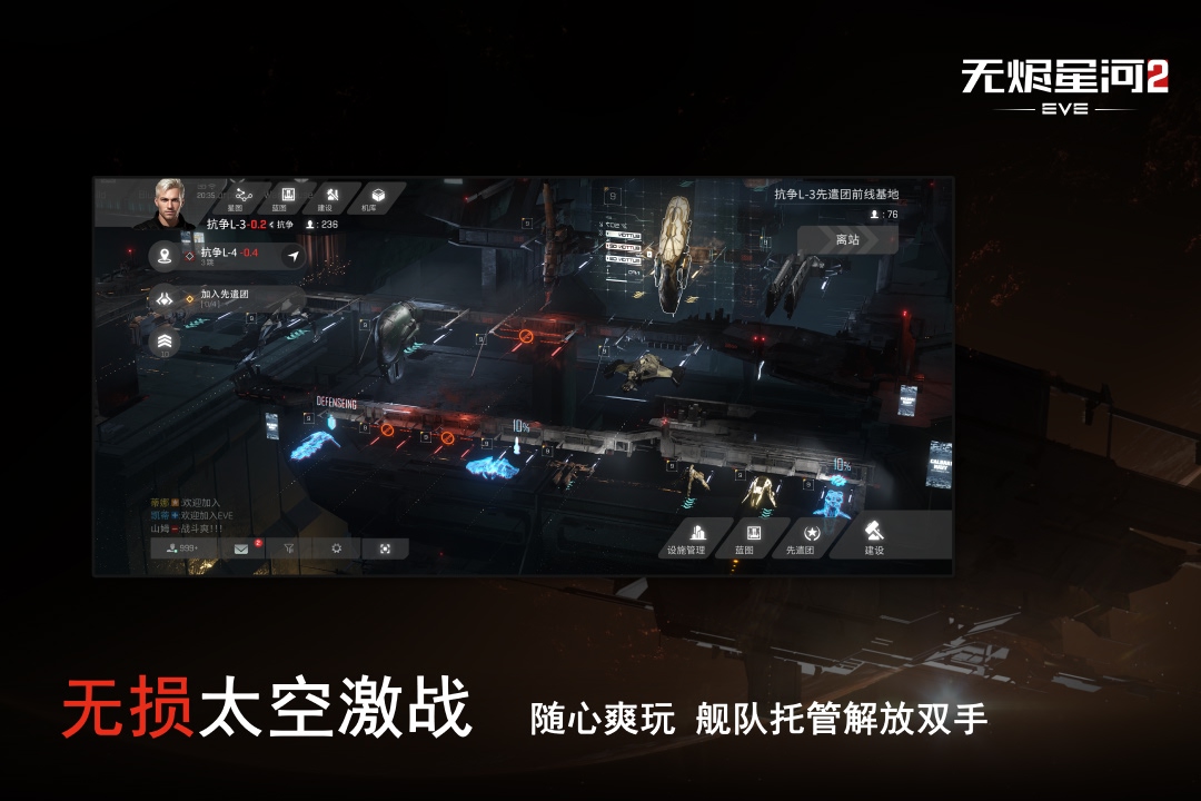 星战前夜：无烬星河