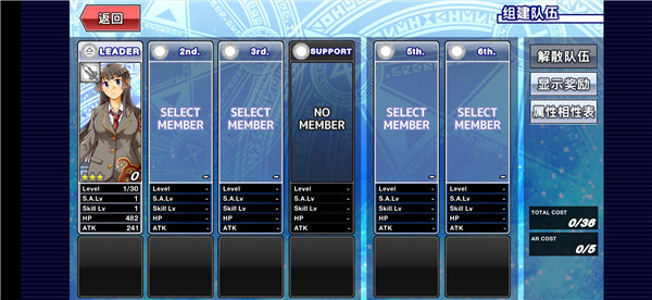 东京放课后手游