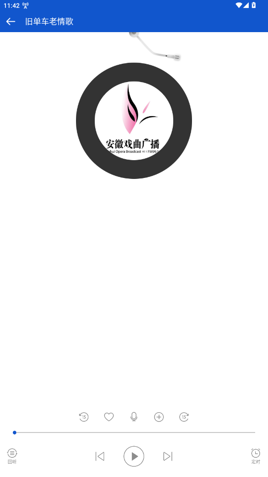 听听广播手机版