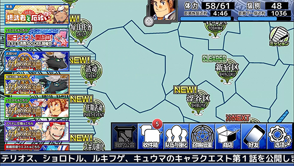 东京放学后召唤师官方版