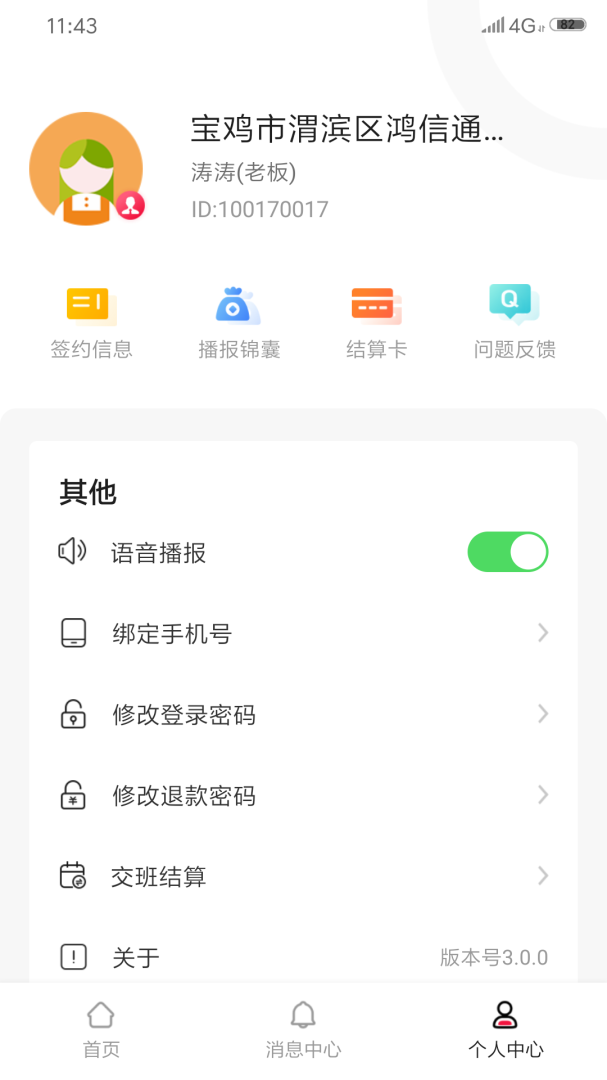 每日付官方版
