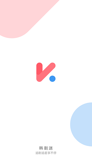 韩剧迷官方版