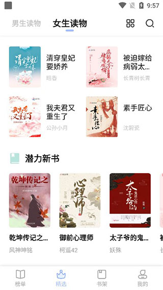 凡文阅读app官方版