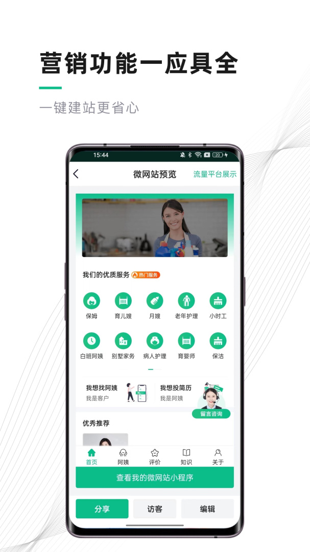 熊猫系统