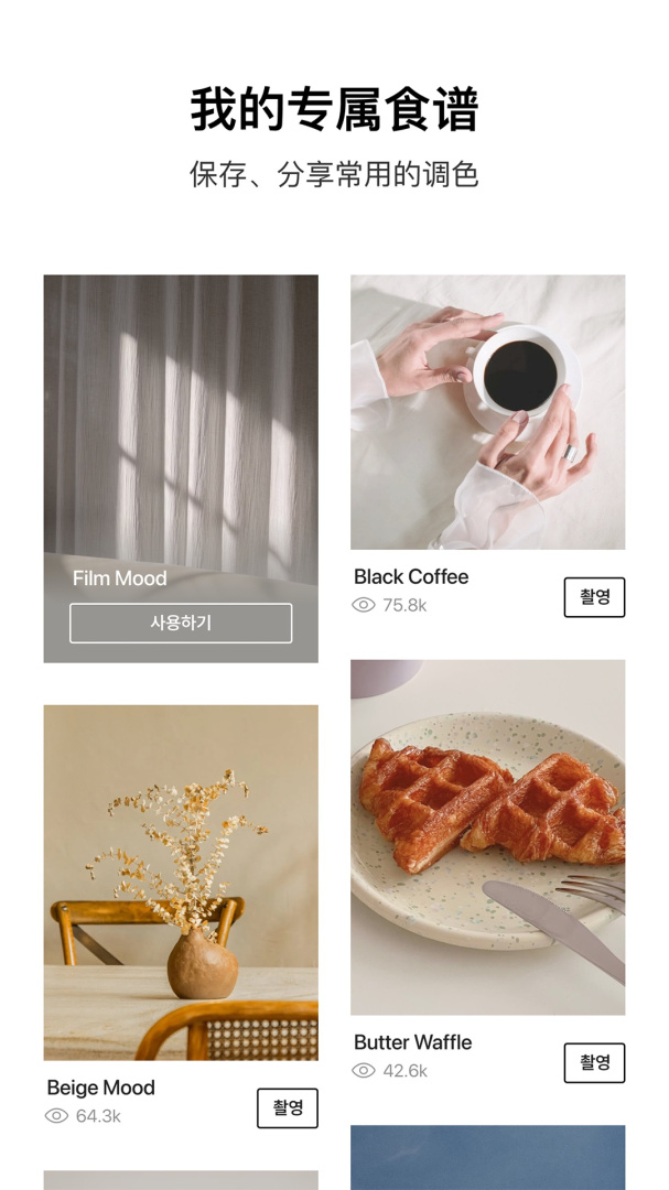 Foodie最新版app