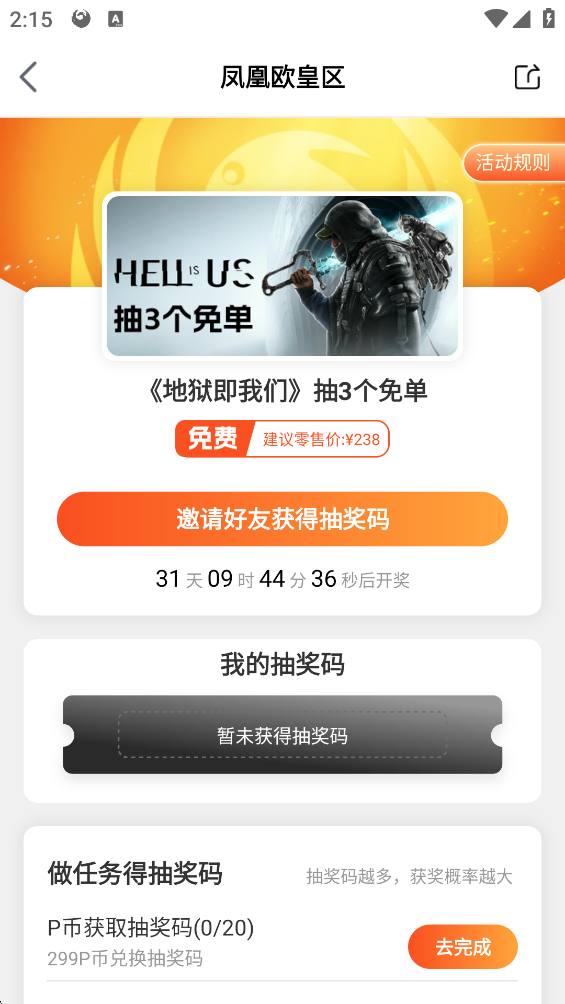 凤凰游戏商城最新版客户端